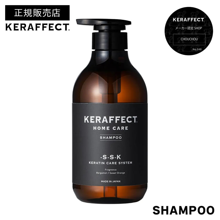 ケラフェクト シャンプー 500ml