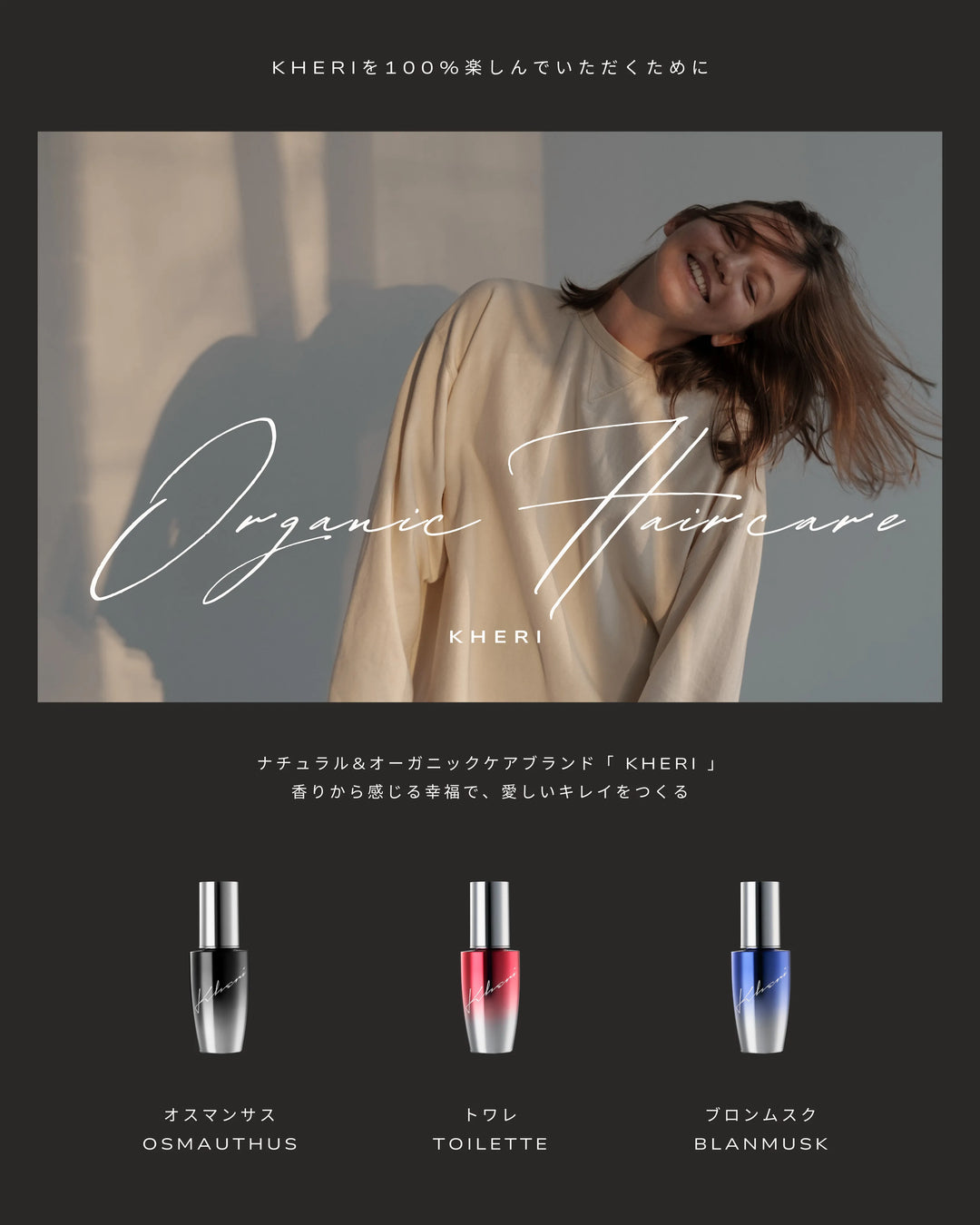ヘリ シュリアンオイル 50ml｜KHERI - CHOUCHOU シュシュ｜美容アイテム通販サイト