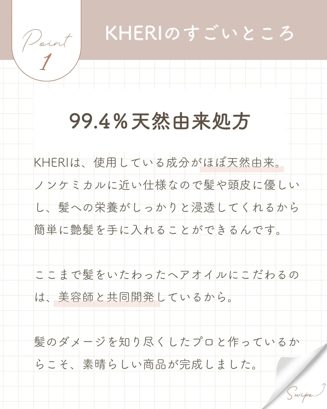ヘリ シュリアンオイル 50ml｜KHERI - CHOUCHOU シュシュ｜美容アイテム通販サイト