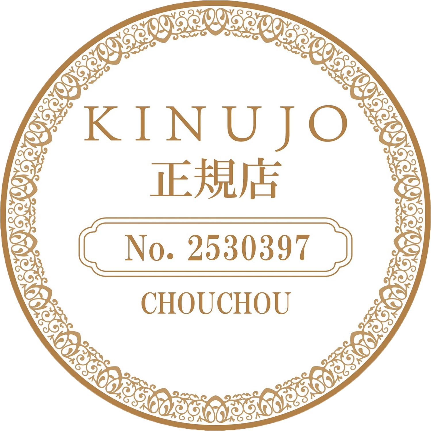 CHOUCHOU 絹女 KINUJO 正規品マーク