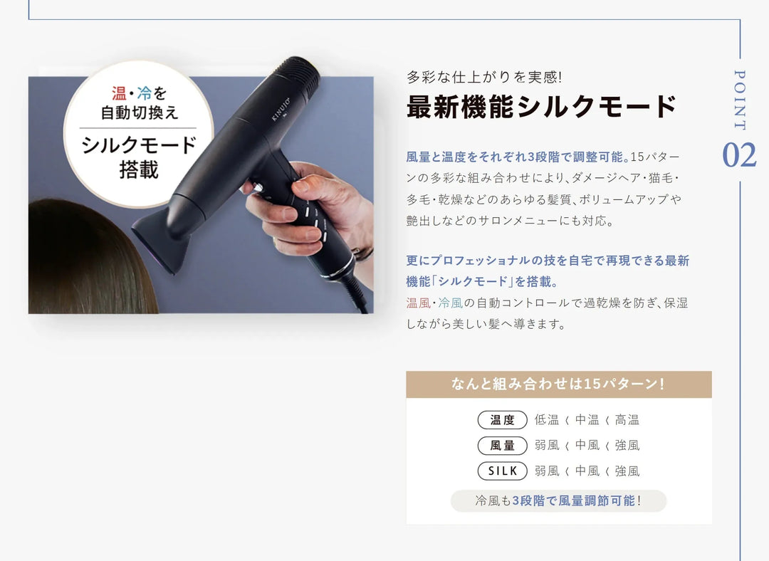 絹女 キヌージョ プロ ヘアドライヤー｜KINUJO - CHOUCHOU シュシュ｜美容アイテム通販サイト