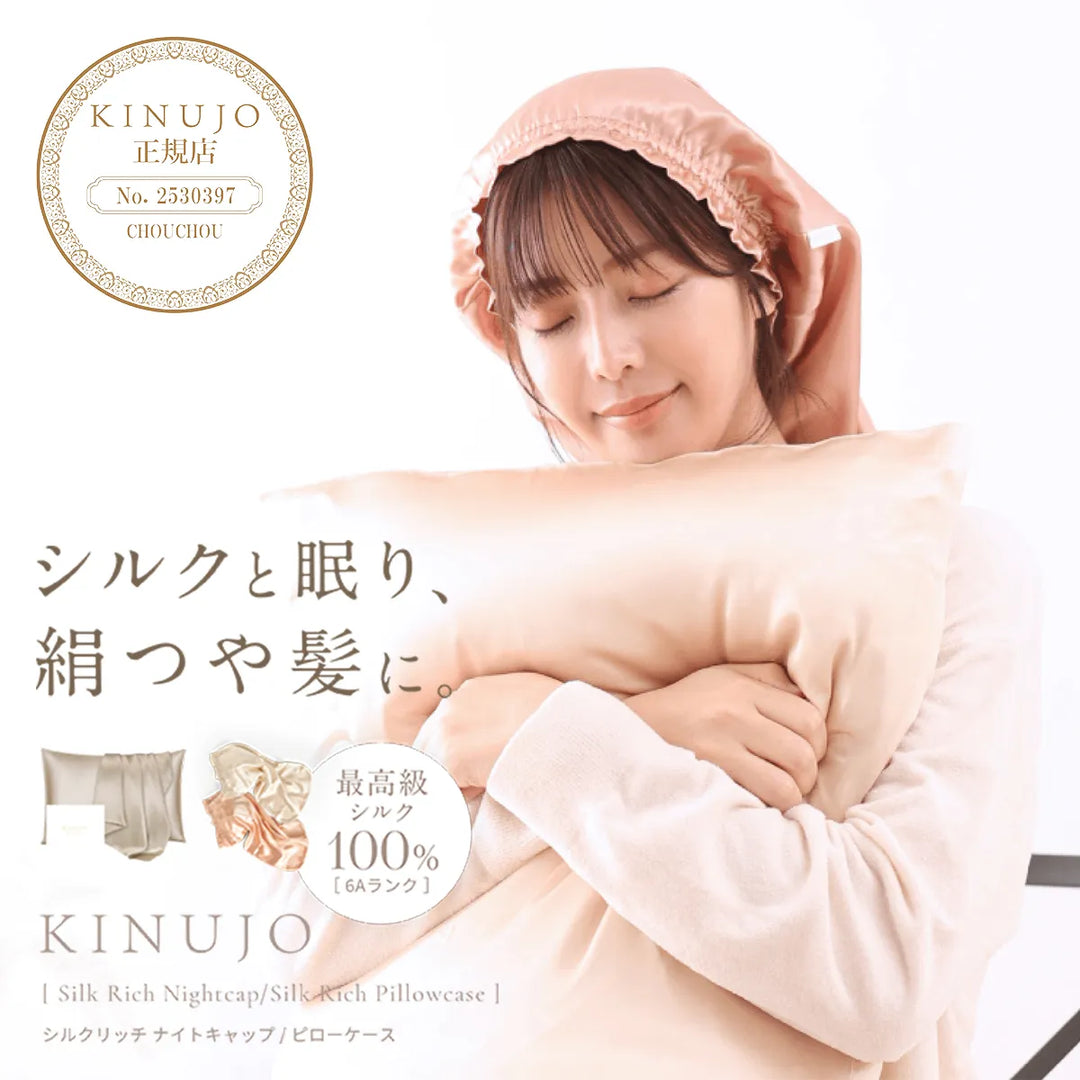キヌージョ シルクリッチ ナイトキャップ｜KINUJO