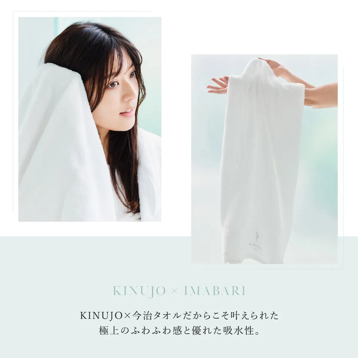 キヌージョ プリュム タオル｜KINUJO