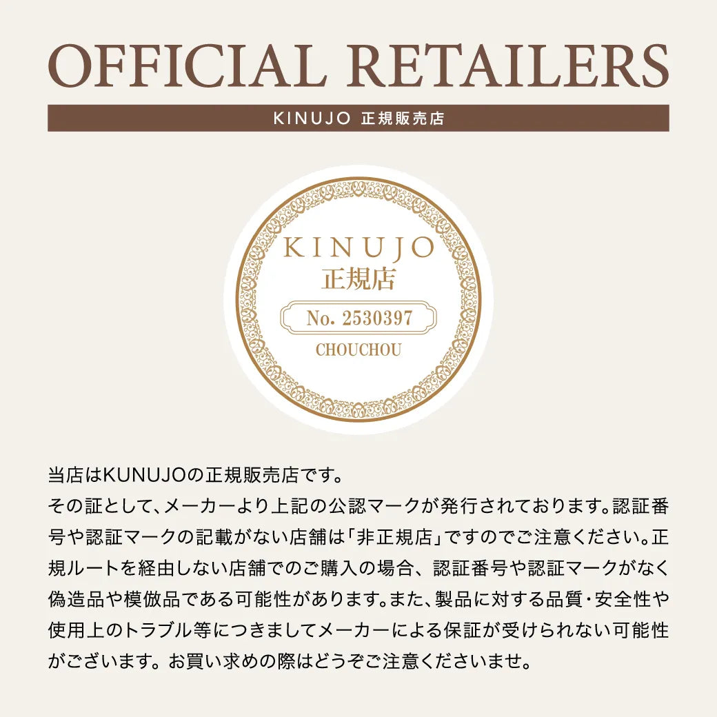 絹女 キヌージョ シルキージュエル コーム｜KINUJO