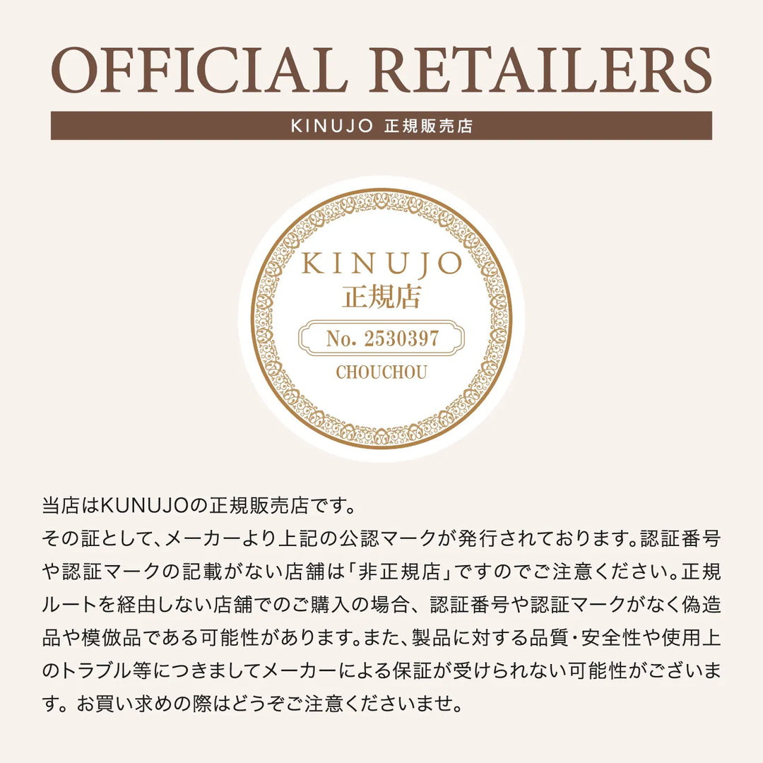 絹女 キヌージョ シルクドロップ ミルク 60mL｜KINUJO