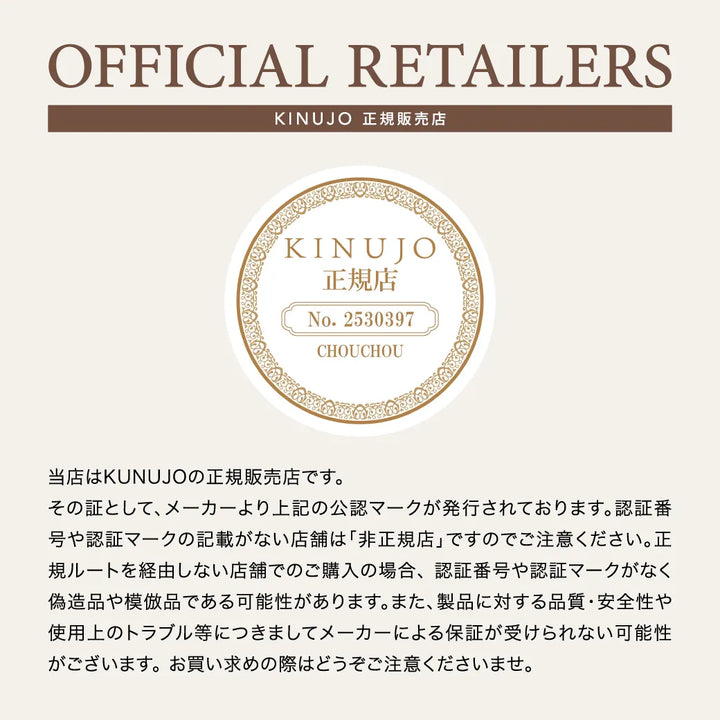 絹女 キヌージョ シルキートリートメント ブラシ｜KINUJO