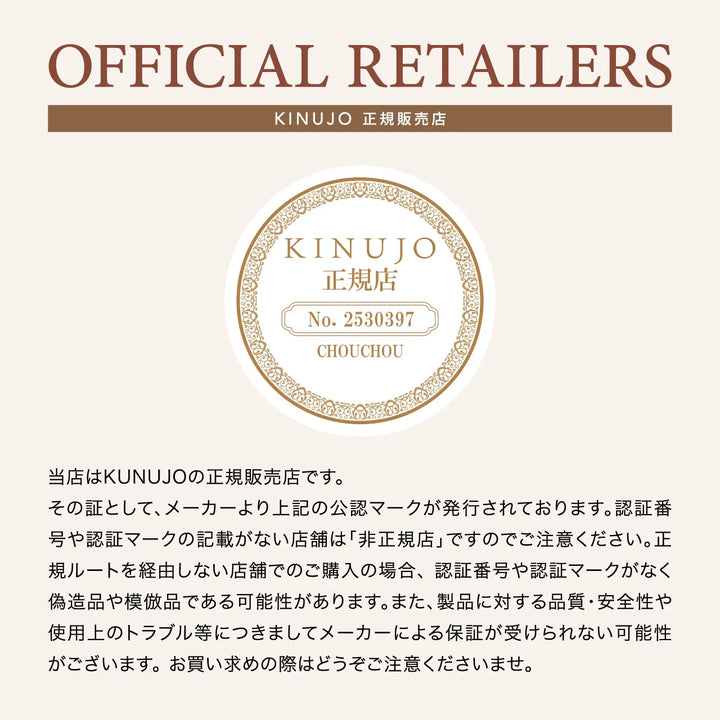 絹女 キヌージョ W -worldwidemodel-｜KINUJO