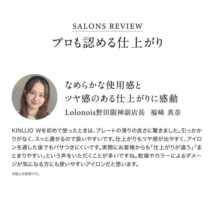 絹女 キヌージョ W -worldwidemodel-｜KINUJO