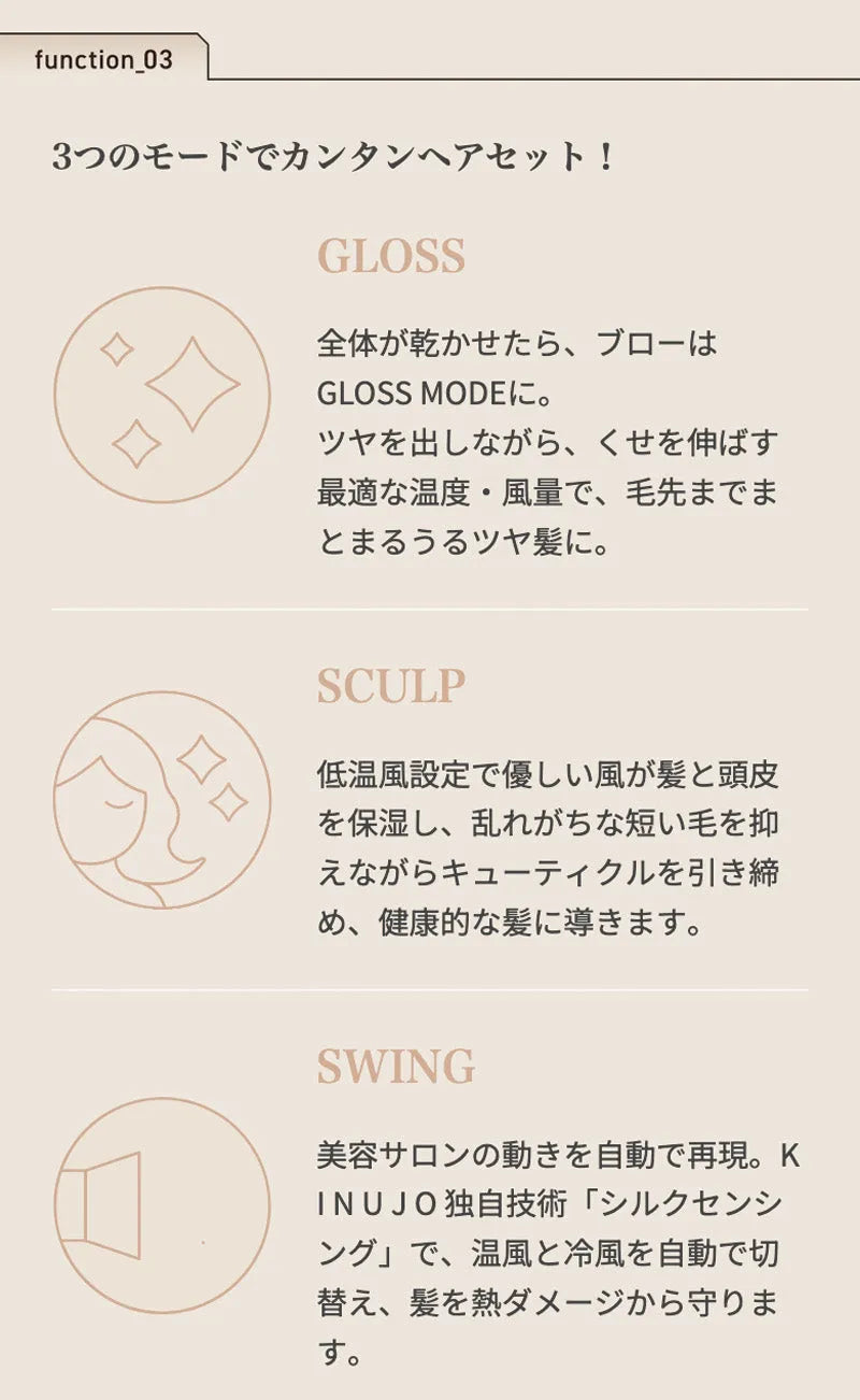 絹女 キヌージョ ヘアドライヤー｜KINUJO - CHOUCHOU シュシュ｜美容アイテム通販サイト