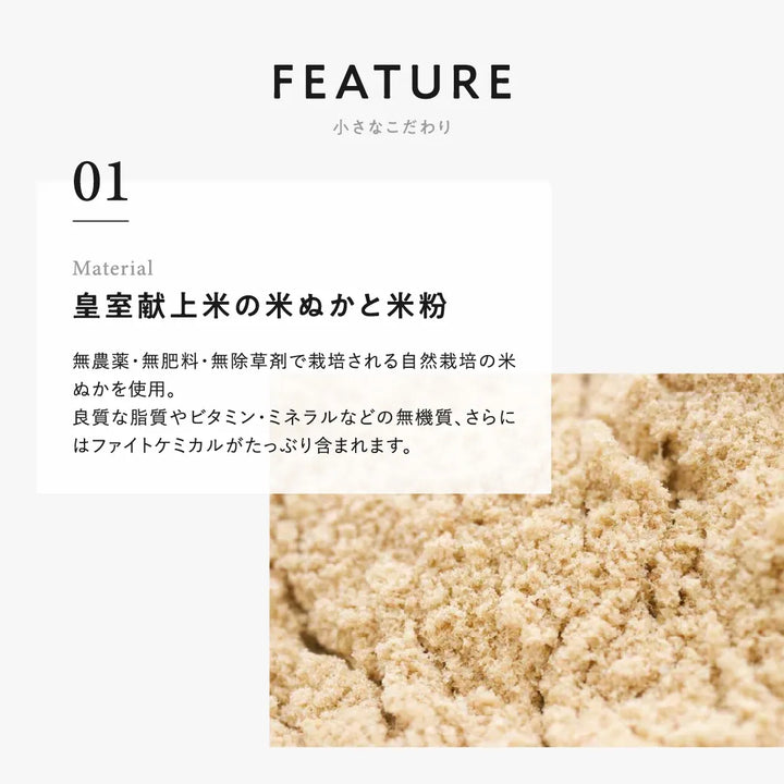 kowa-HANA米ぬか石鹸  100g｜BOTANITIX
