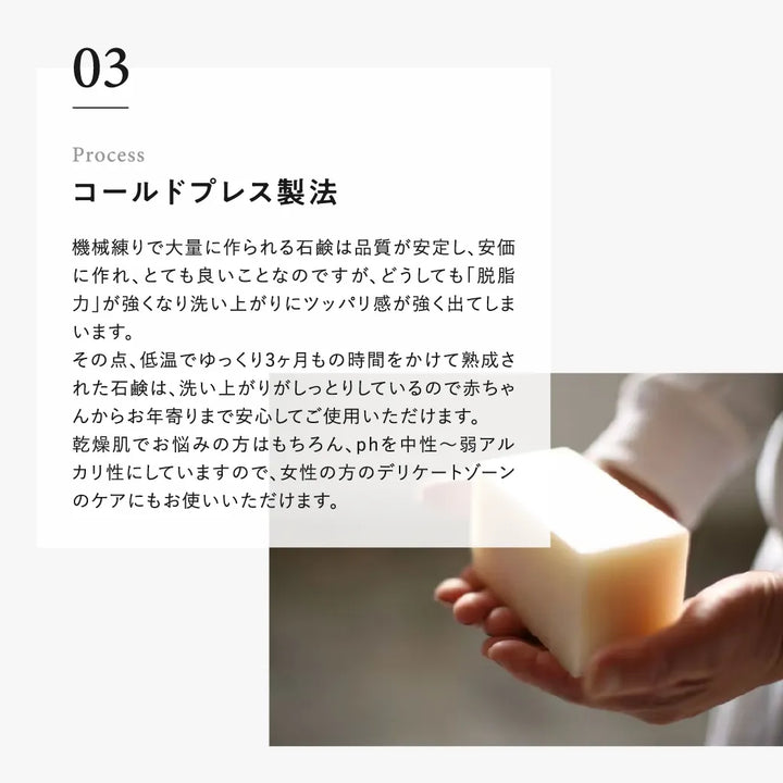 kowa-HANA米ぬか石鹸  100g｜BOTANITIX