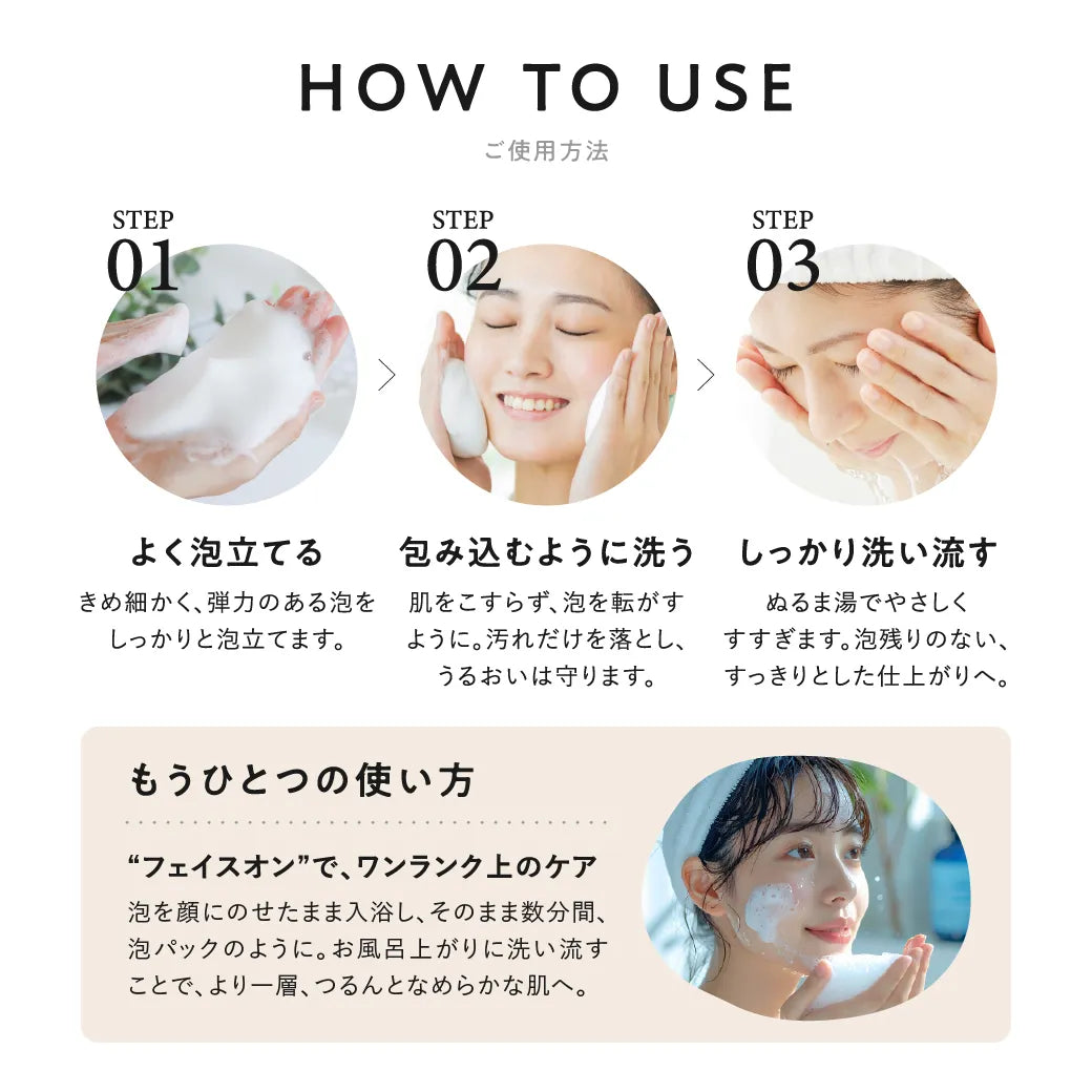 kowa-HANA米ぬか石鹸  100g｜BOTANITIX