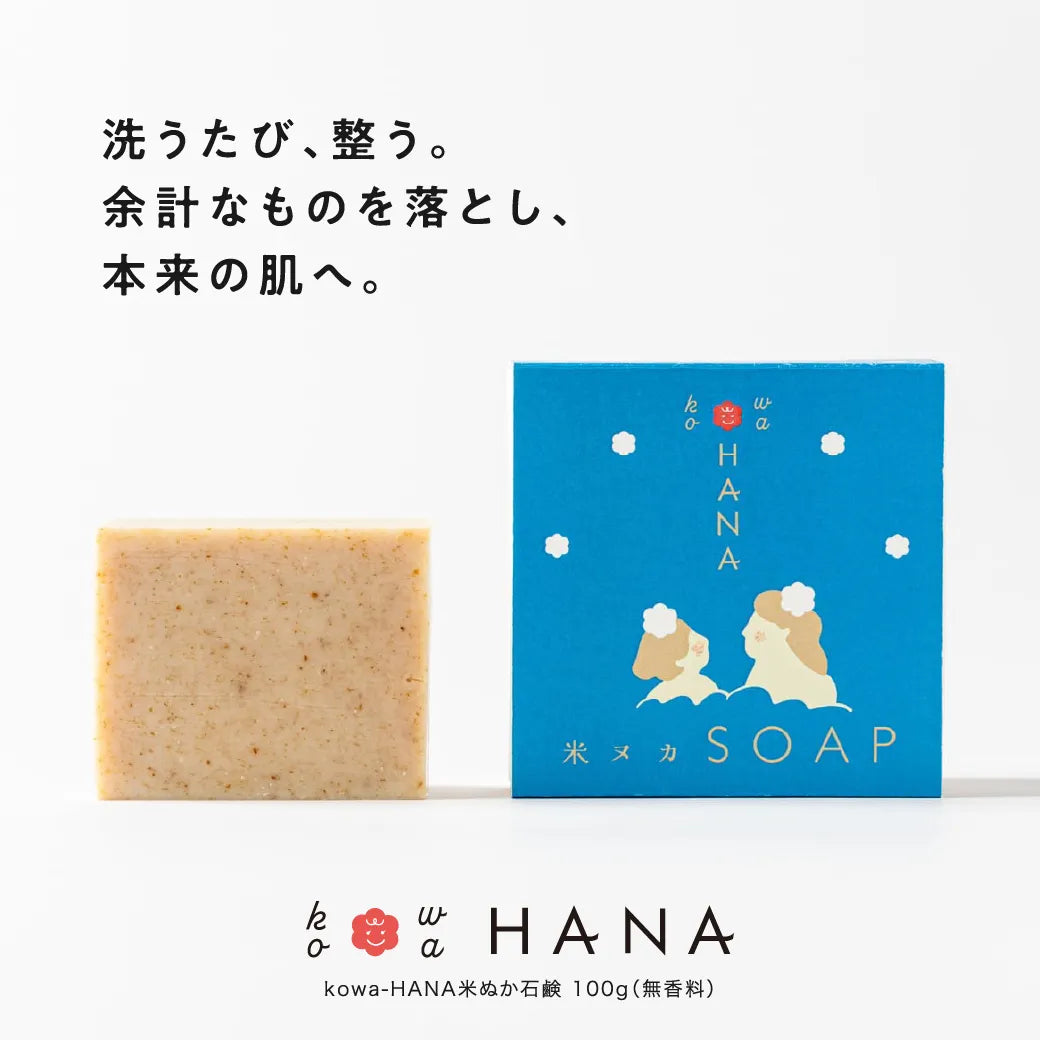 kowa-HANA米ぬか石鹸  100g｜BOTANITIX