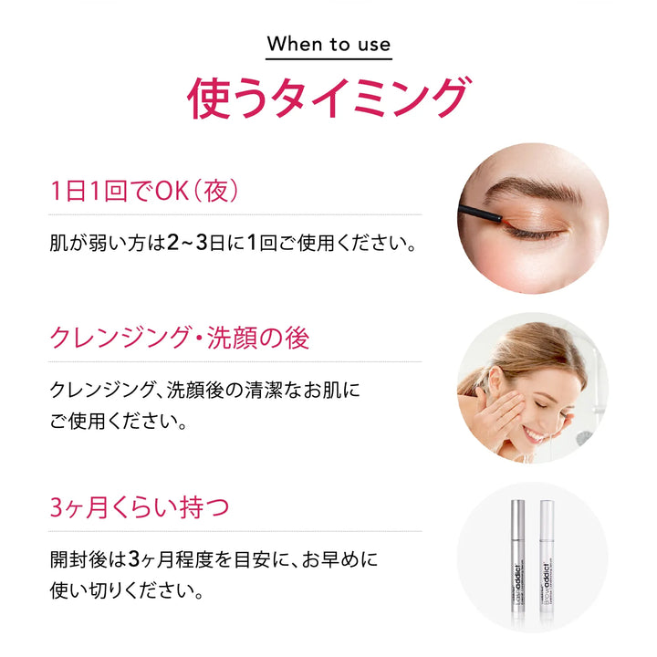 ラッシュアディクト アイラッシュ コンディショニング セラム アドバンス 5ml（まつ毛美容液）｜Lashaddict