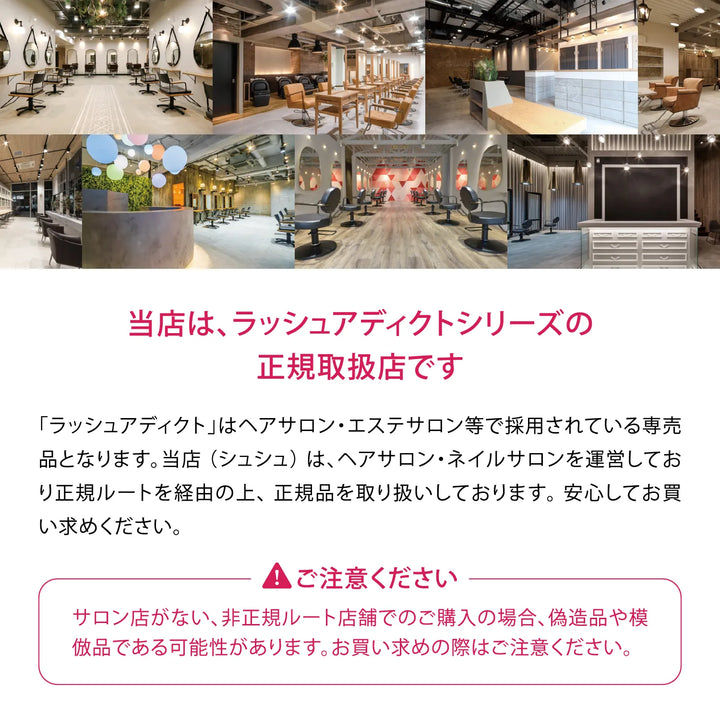 ラッシュアディクト アイラッシュ コンディショニング セラム アドバンス 5ml（まつ毛美容液）｜Lashaddict
