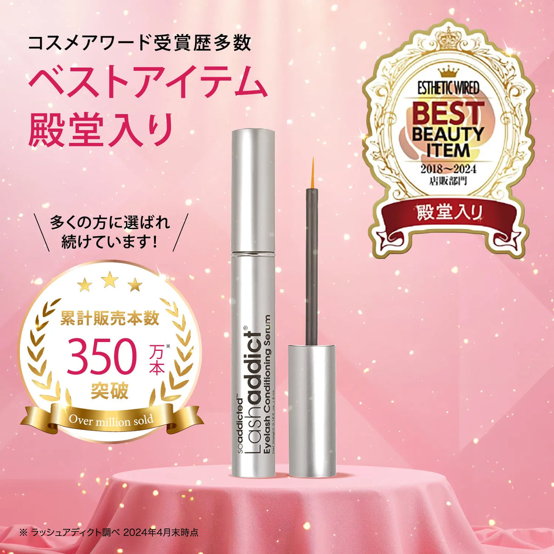 ラッシュアディクト アイラッシュ コンディショニング セラム アドバンス 5ml（まつ毛美容液）｜Lashaddict