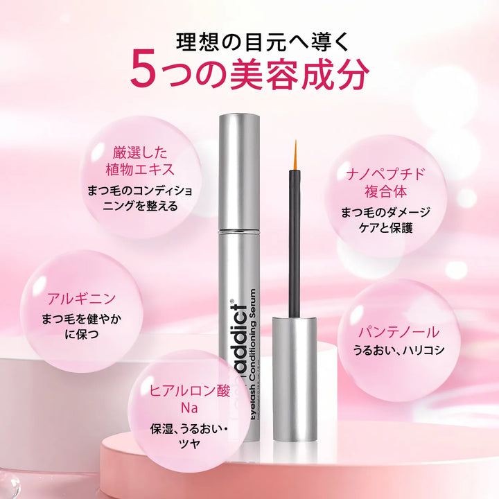 ラッシュアディクト アイラッシュ コンディショニング セラム アドバンス 5ml（まつ毛美容液）｜Lashaddict