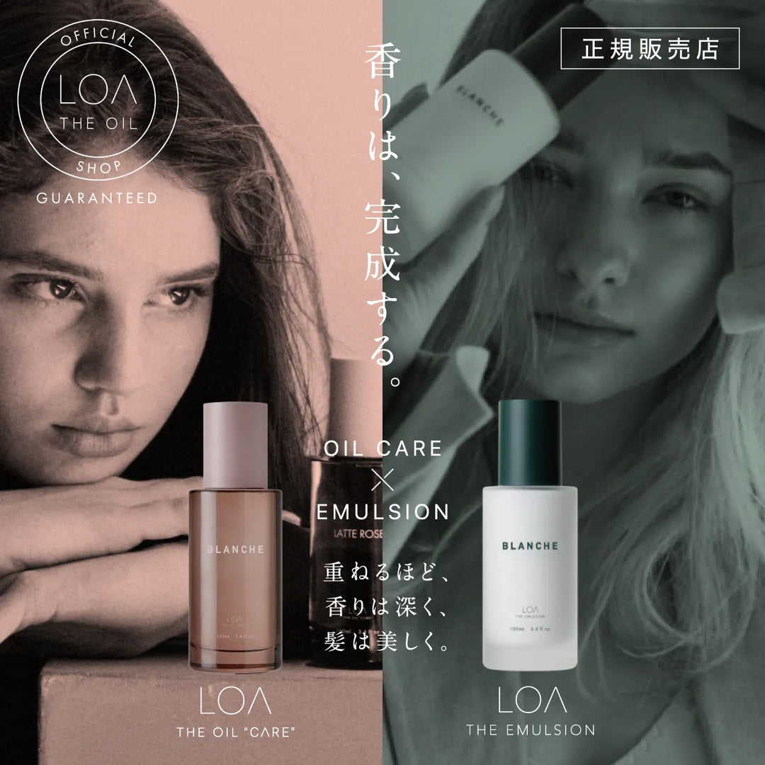 【選べるセット】ロア ザ オイル ケア 100ml × ロア ザ エマルジョン 100ml｜LOA