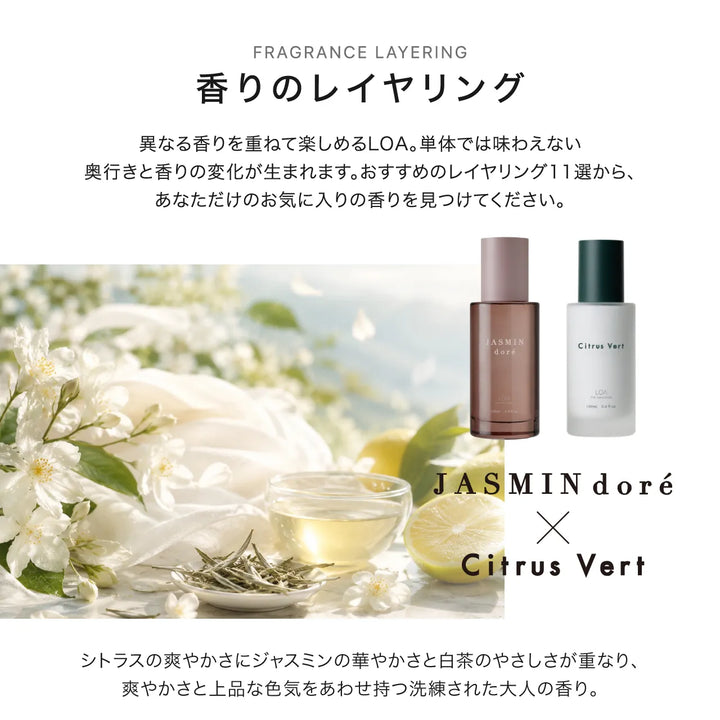 【選べるセット】ロア ザ オイル ケア 100ml × ロア ザ エマルジョン 100ml｜LOA