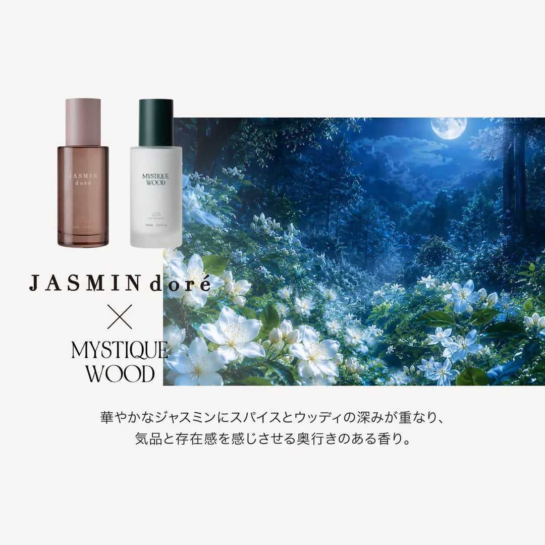 【選べるセット】ロア ザ オイル ケア 100ml × ロア ザ エマルジョン 100ml｜LOA