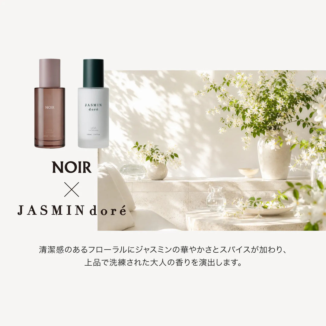【選べるセット】ロア ザ オイル ケア 100ml × ロア ザ エマルジョン 100ml｜LOA