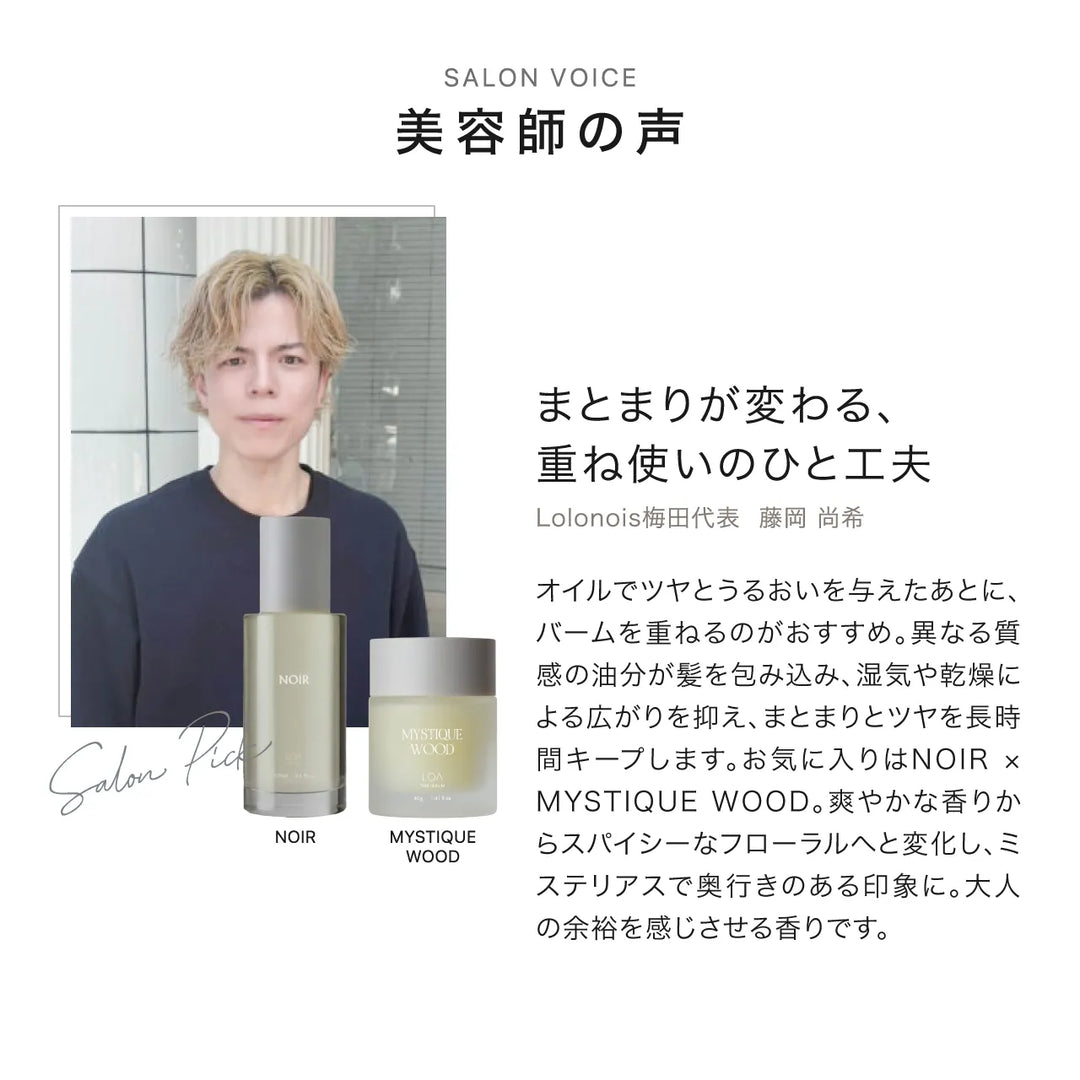 【選べるセット】ロア ザ オイル 100ml × ロア ザ バーム 40g｜LOA