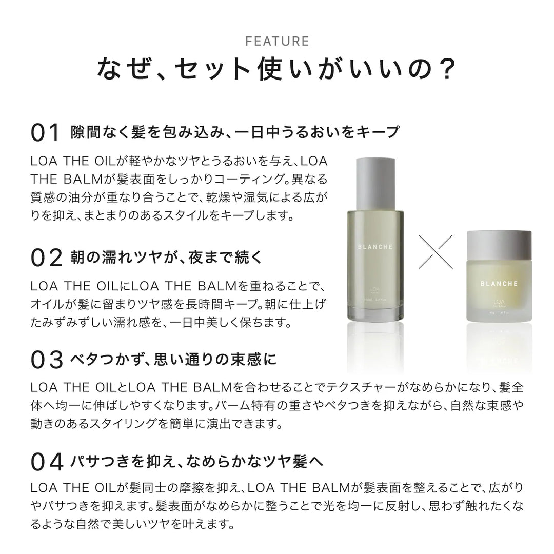 【選べるセット】ロア ザ オイル 100ml × ロア ザ バーム 40g｜LOA