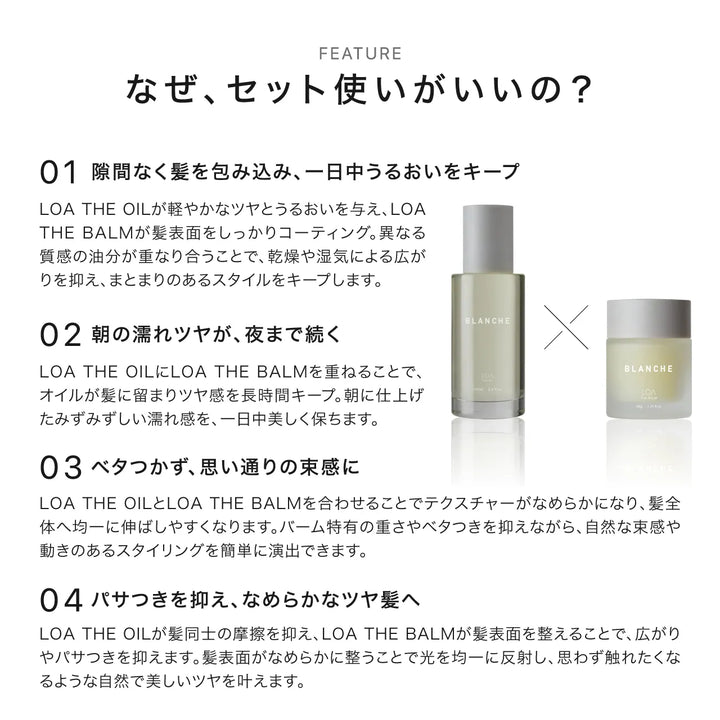 【選べるセット】ロア ザ オイル 100ml × ロア ザ バーム 40g｜LOA