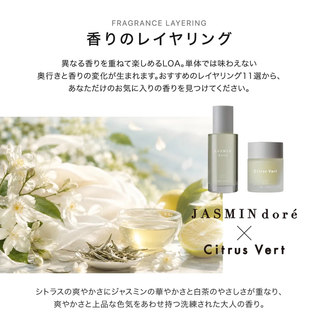 【選べるセット】ロア ザ オイル 100ml × ロア ザ バーム 40g｜LOA
