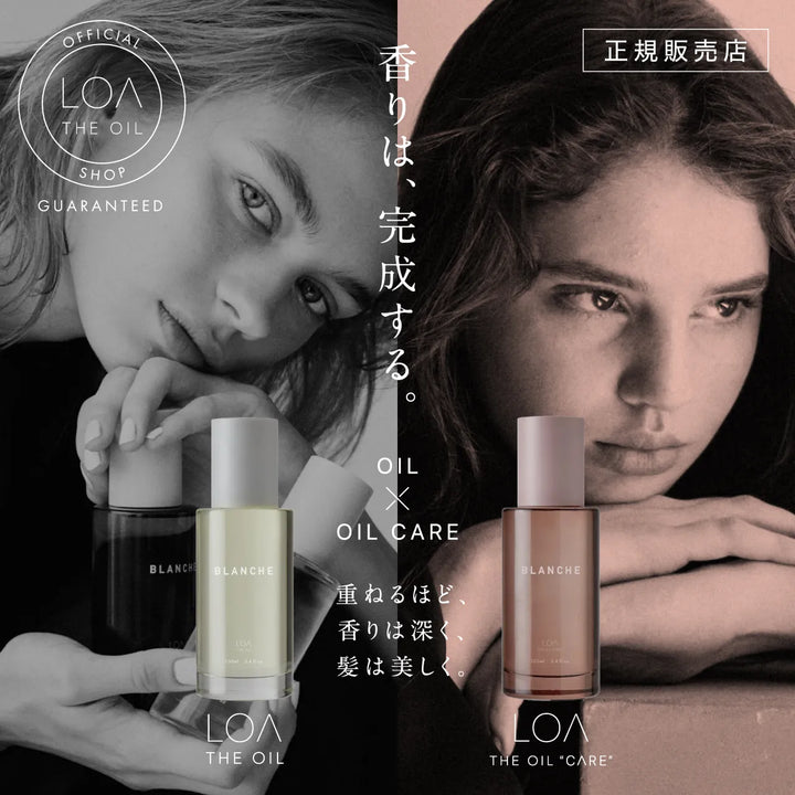 【選べるセット】ロア ザ オイル 100ml × ロア ザ オイル ケア 100ml｜LOA