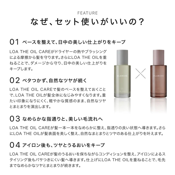 【選べるセット】ロア ザ オイル 100ml × ロア ザ オイル ケア 100ml｜LOA