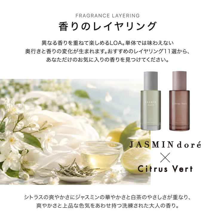 【選べるセット】ロア ザ オイル 100ml × ロア ザ オイル ケア 100ml｜LOA