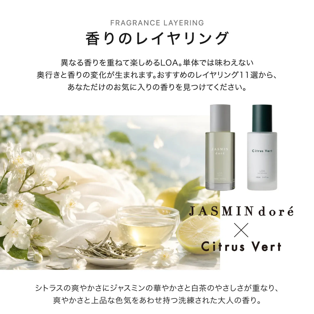 【選べるセット】ロア ザ オイル 100ml × ロア ザ エマルジョン 100ml｜LOA