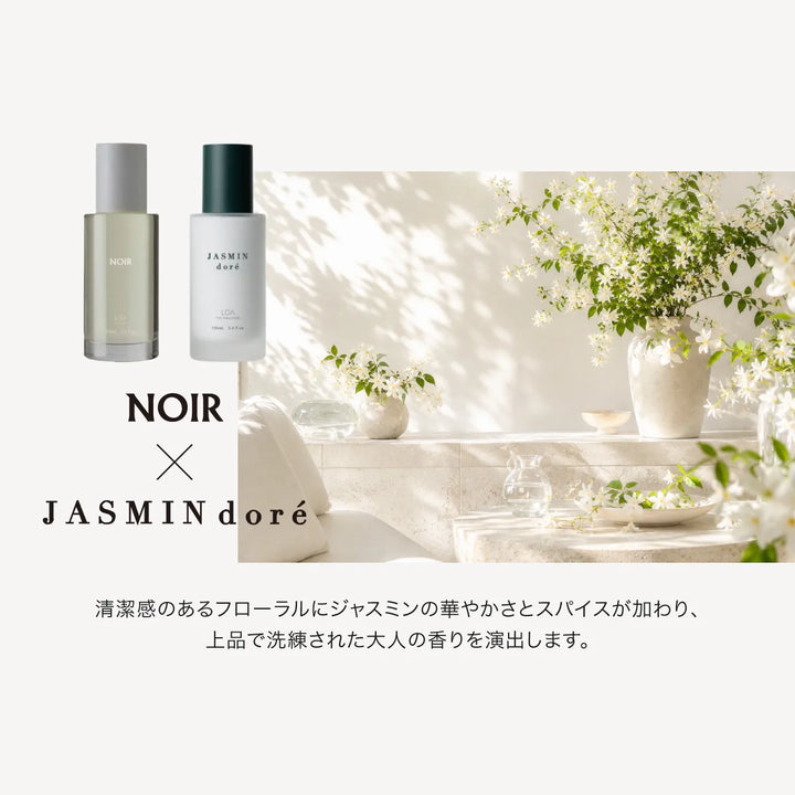 【選べるセット】ロア ザ オイル 100ml × ロア ザ エマルジョン 100ml｜LOA