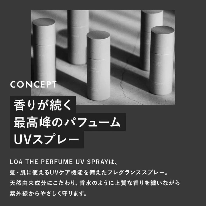 ロア ザ パフューム UVスプレー Pair BLANCHE (ペアブランシュ)｜LOA THE BALM｜LOA THE PERFUME UV SPRAY