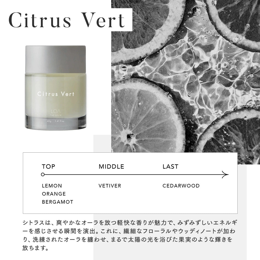 ロアザバーム BLANCHE (ブランシュ)｜LOA THE BALM