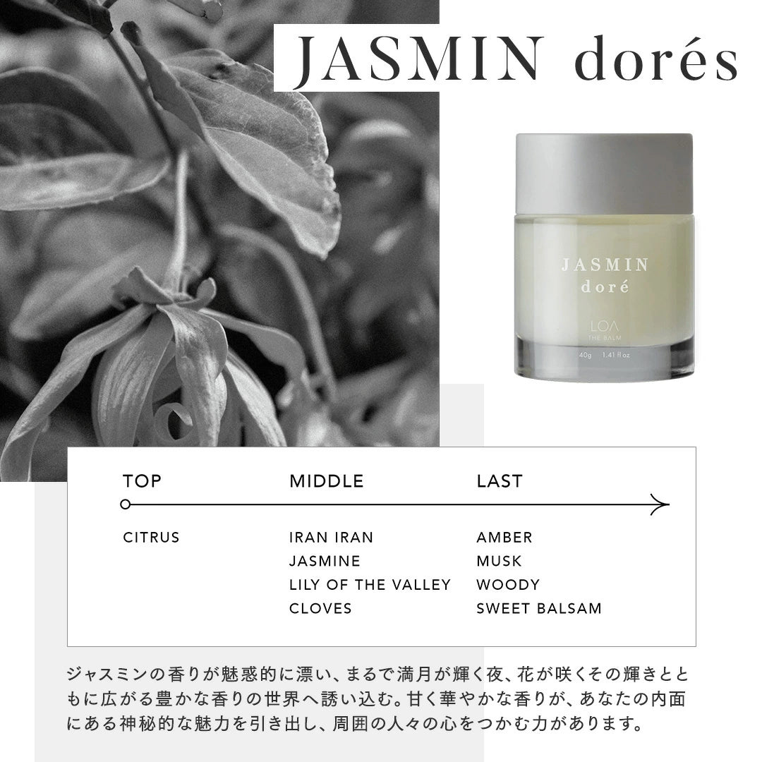 ロアザバーム BLANCHE (ブランシュ)｜LOA THE BALM