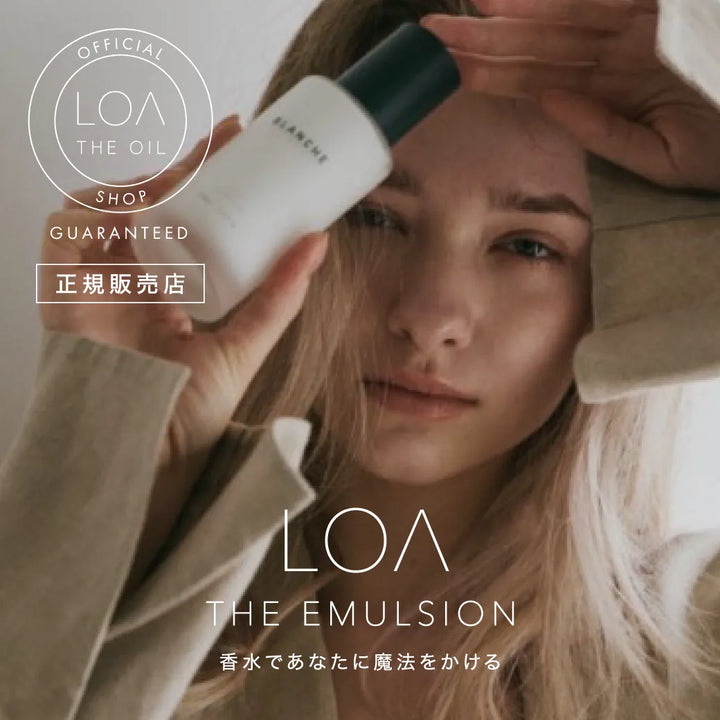 ロア ザ エマルジョン BLANCHE(ブランシュ) 100mL｜LOA THE EMULSION