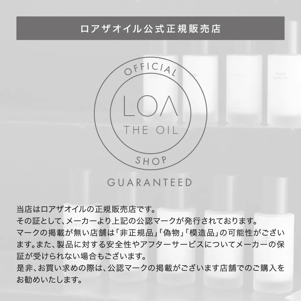 【選べるセット】ロア ザ オイル 100ml × ロア ザ オイル ケア 100ml｜LOA