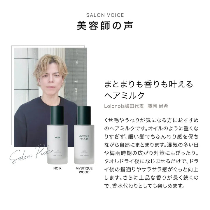 ロア ザ エマルジョン BLANCHE(ブランシュ) 100mL｜LOA THE EMULSION