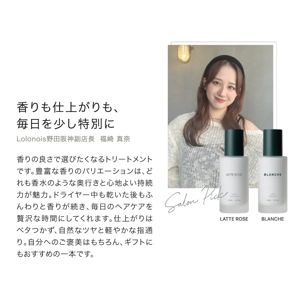 ロア ザ エマルジョン BLANCHE(ブランシュ) 100mL｜LOA THE EMULSION