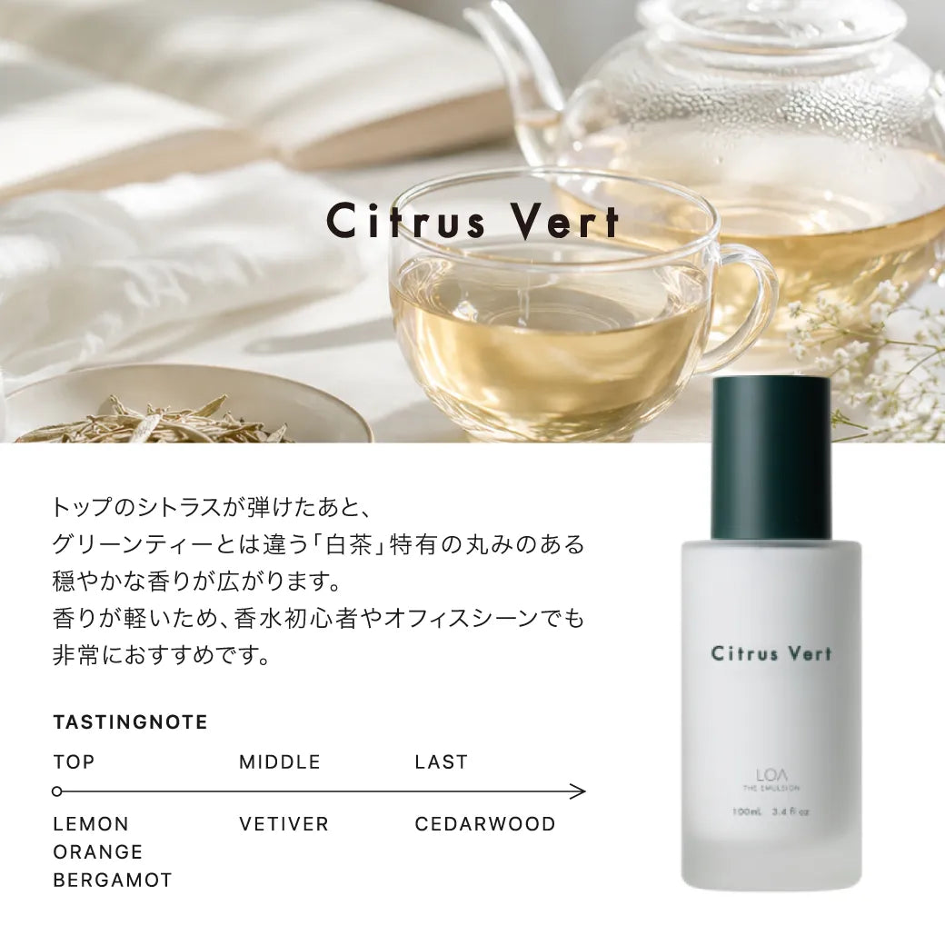 ロア ザ エマルジョン BLANCHE(ブランシュ) 100mL｜LOA THE EMULSION
