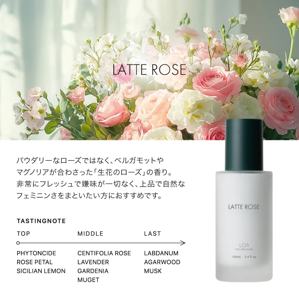 ロア ザ エマルジョン BLANCHE(ブランシュ) 100mL｜LOA THE EMULSION