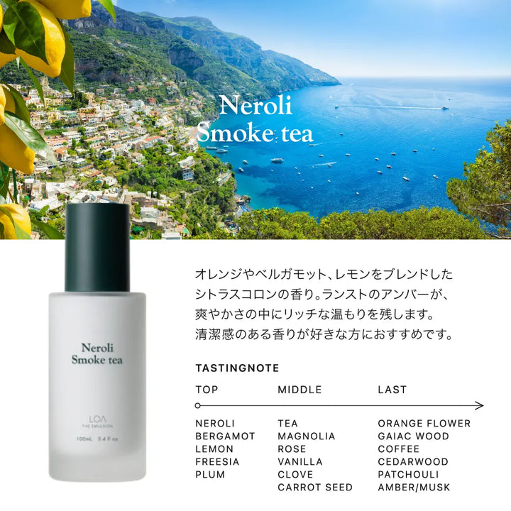 ロア ザ エマルジョン BLANCHE(ブランシュ) 100mL｜LOA THE EMULSION