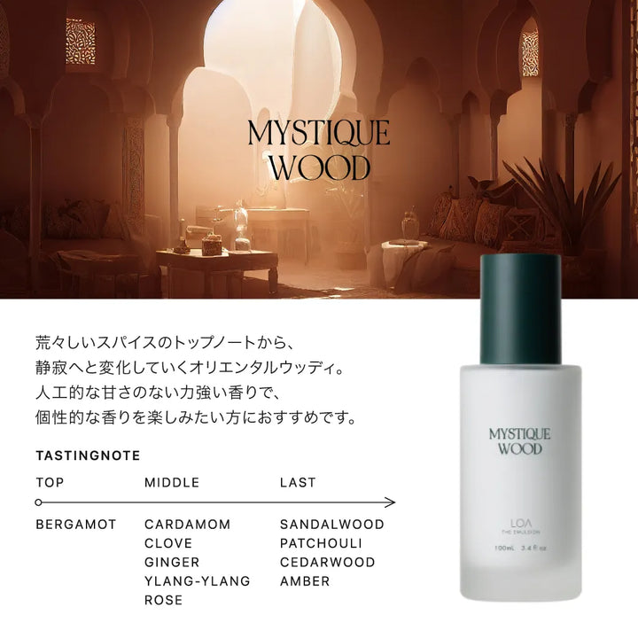 ロア ザ エマルジョン BLANCHE(ブランシュ) 100mL｜LOA THE EMULSION