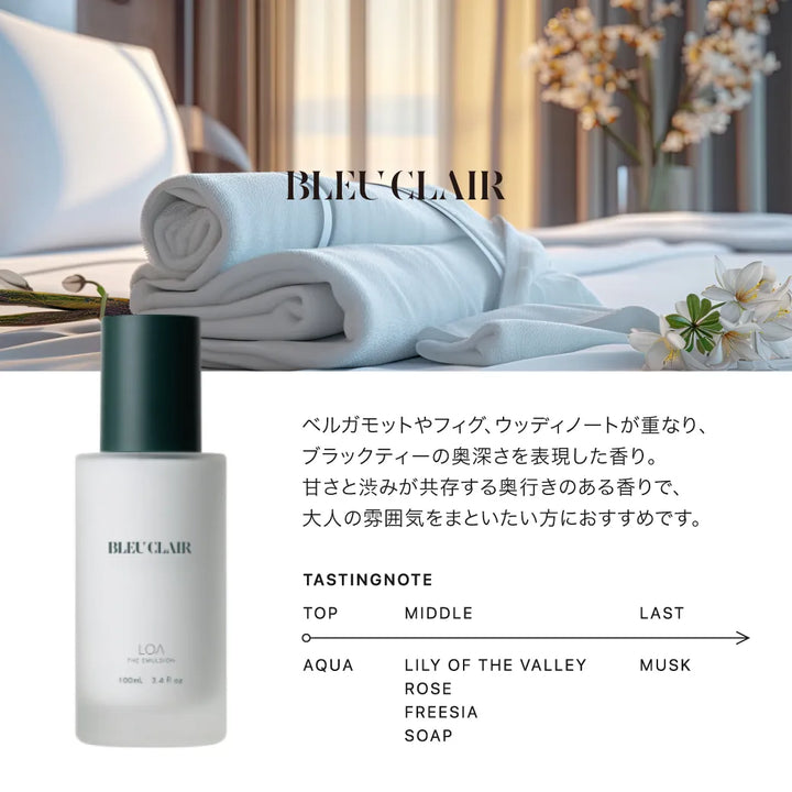 ロア ザ エマルジョン BLANCHE(ブランシュ) 100mL｜LOA THE EMULSION