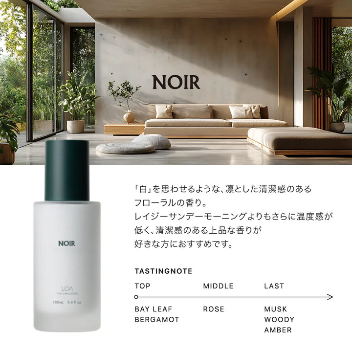 ロア ザ エマルジョン BLANCHE(ブランシュ) 100mL｜LOA THE EMULSION