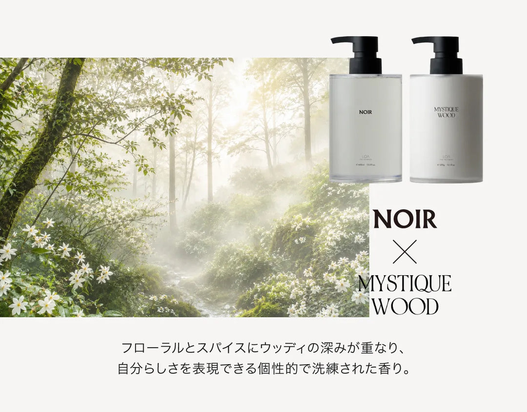 【選べるセット】ロアザシャンプー 400mL × ロアザトリートメント 370g｜LOA