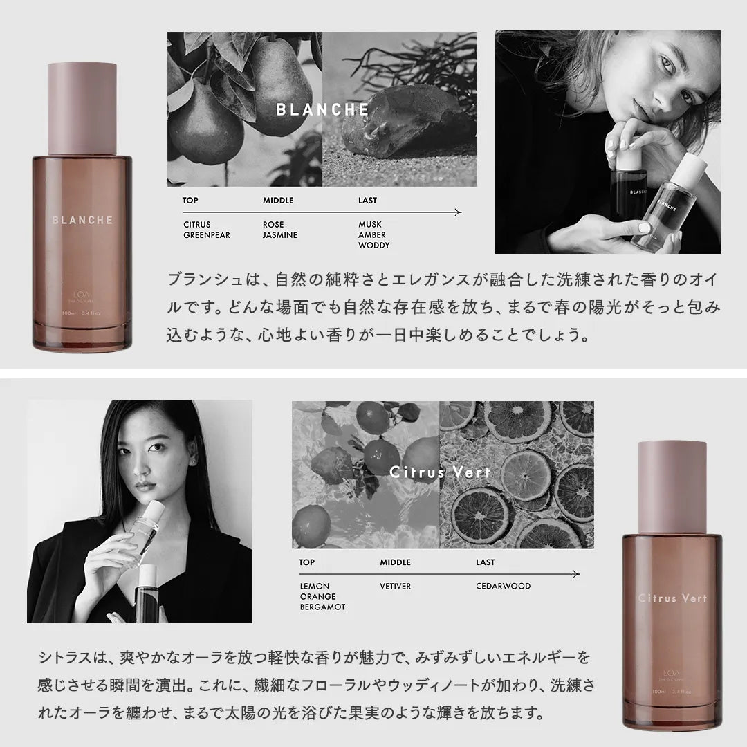 ロアザオイル ケア Pair BLANCHE(ペアブランシュ)｜LOA THE OIL