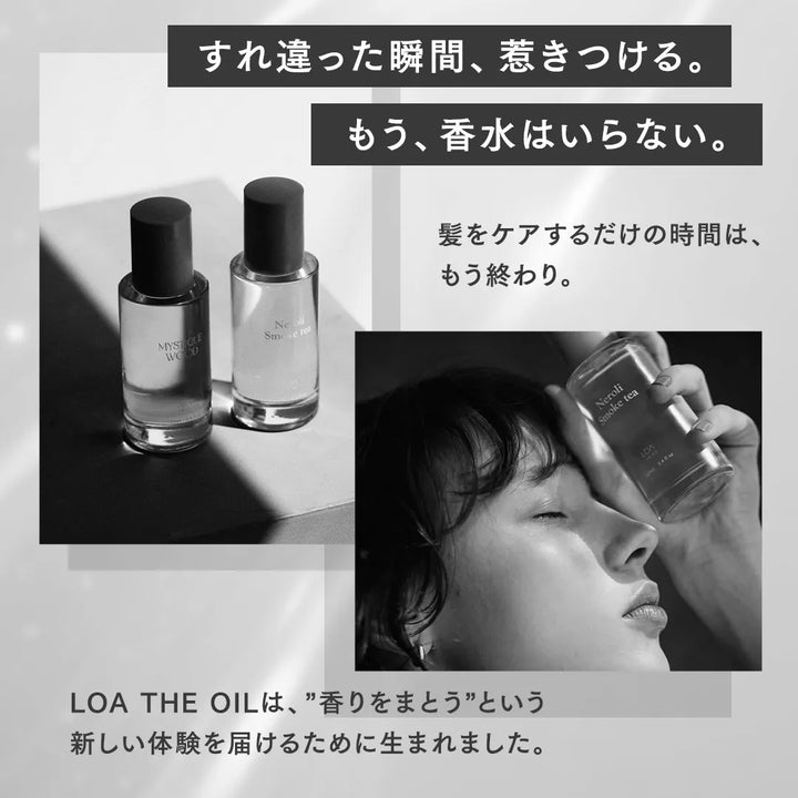 ロアザオイル LATTE ROSE(ラテローズ)｜LOA THE OIL